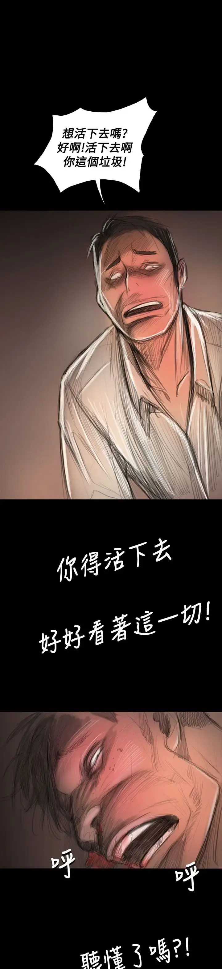漫画《姐姐》第59话第10张图