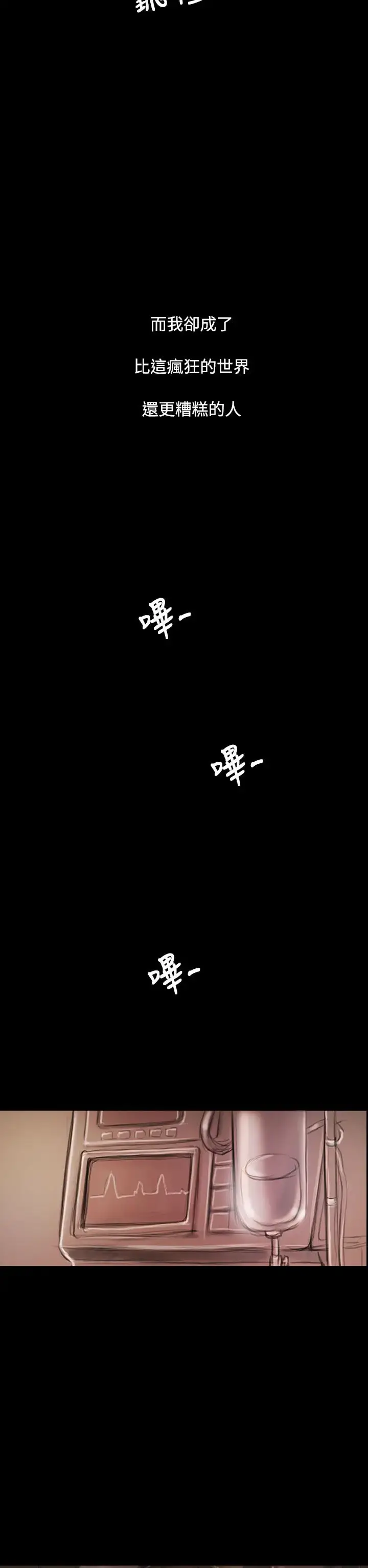 漫画《姐姐》第59话第11张图