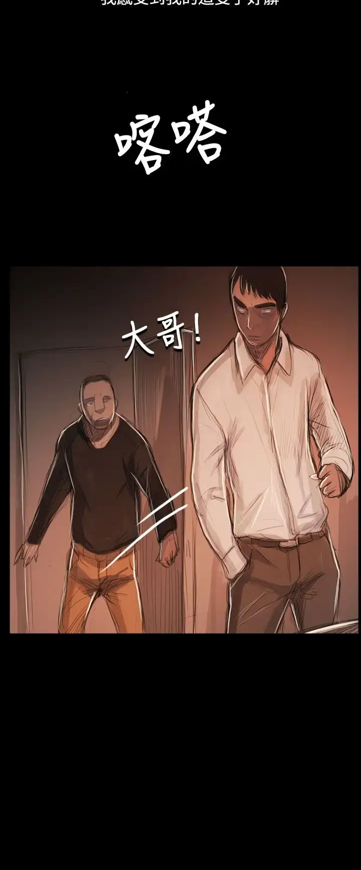 漫画《姐姐》第59话第15张图