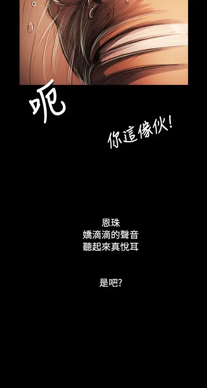 漫画《姐姐》第59话第3张图