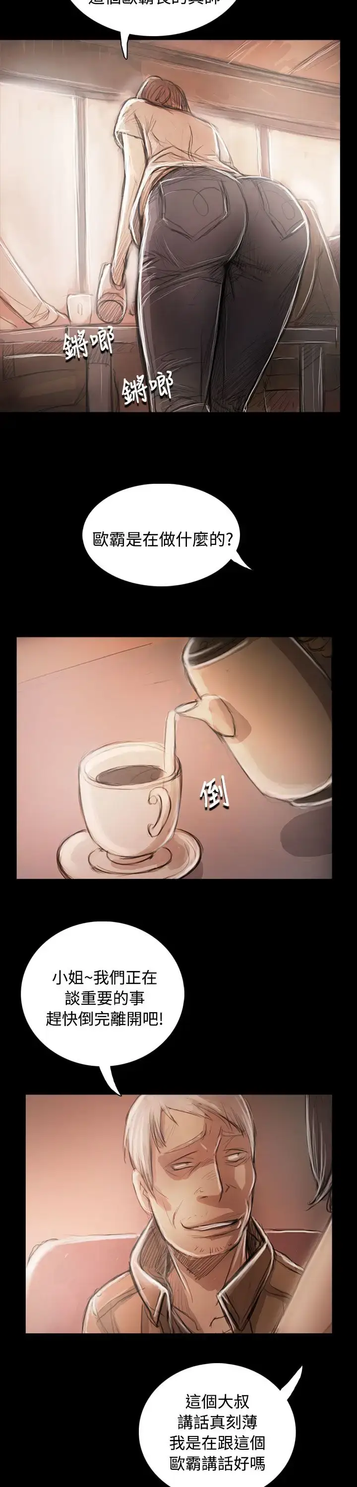 漫画《姐姐》第59话第32张图