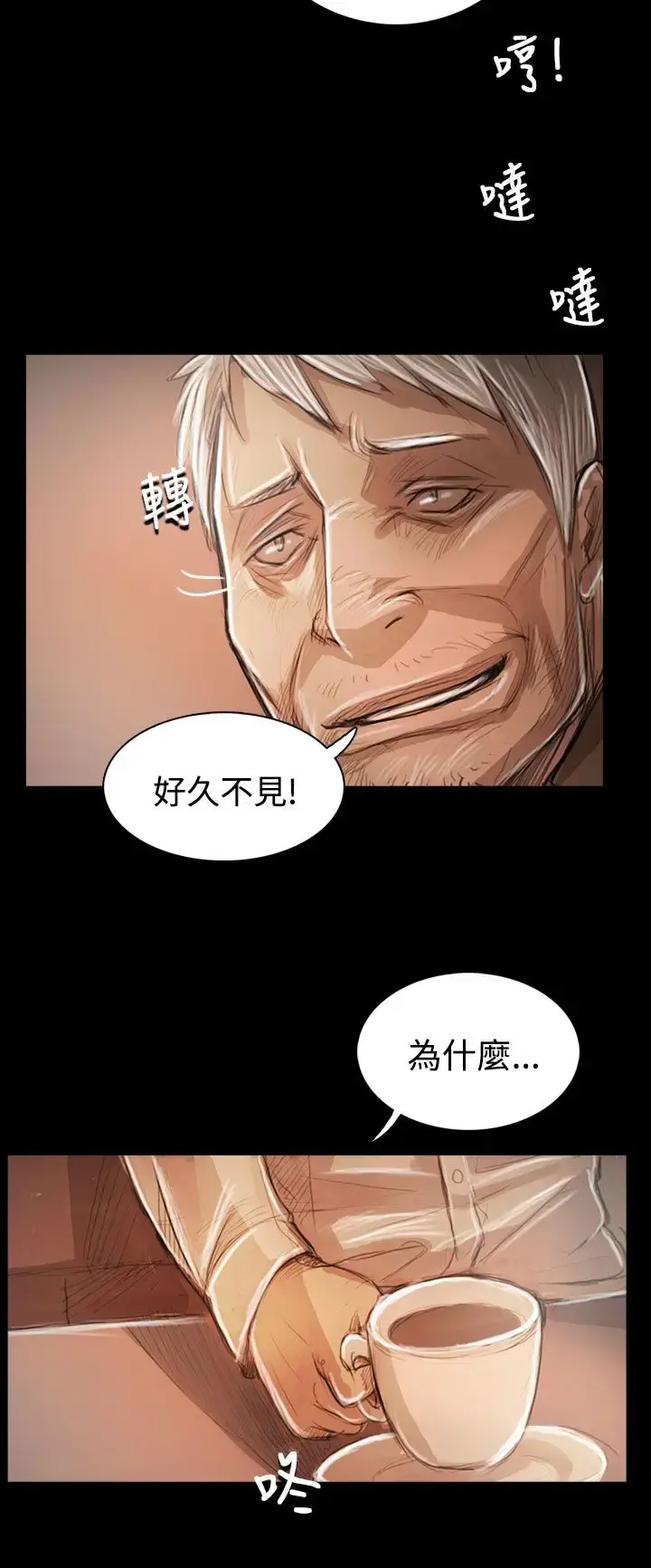 漫画《姐姐》第59话第33张图