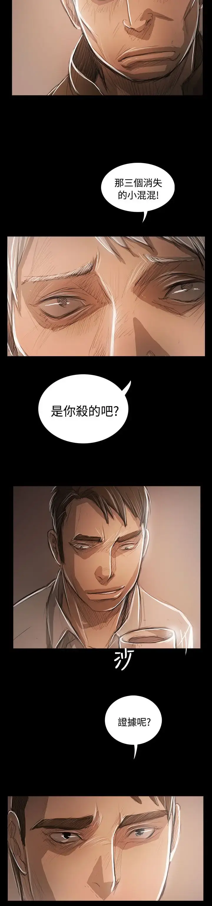 漫画《姐姐》第59话第35张图