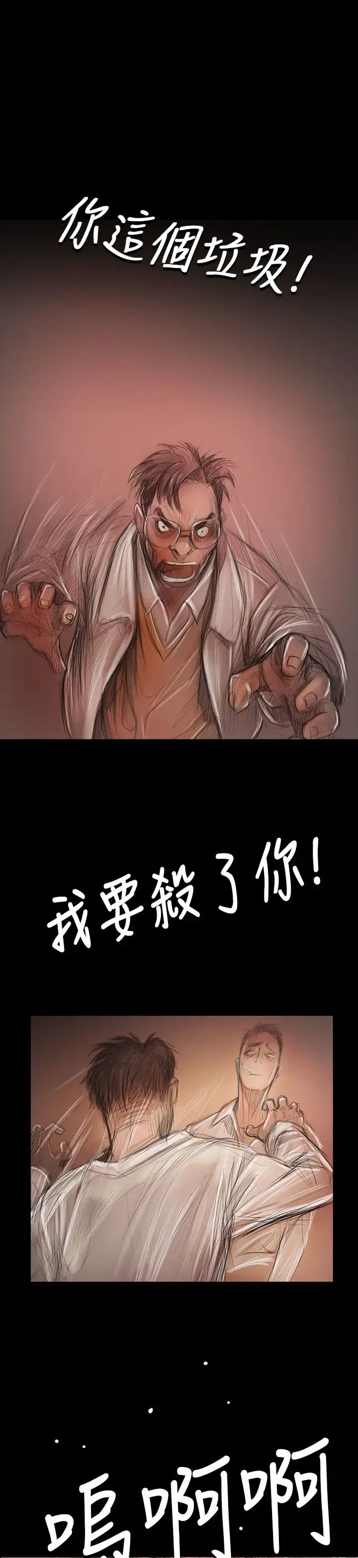 漫画《姐姐》第59话第4张图