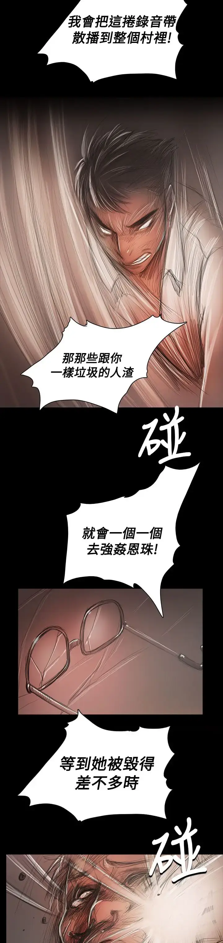 漫画《姐姐》第59话第7张图