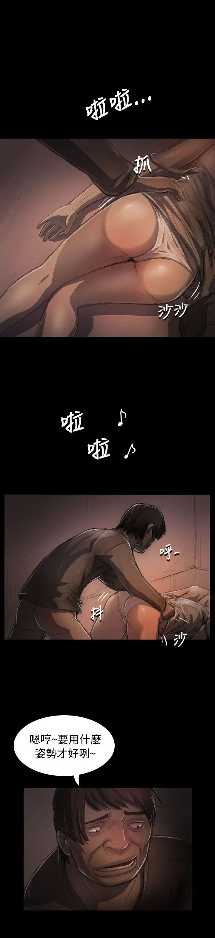 漫画《姐姐》第24话第11张图