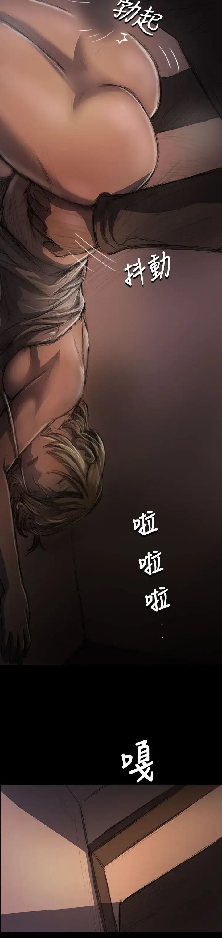 漫画《姐姐》第24话第14张图