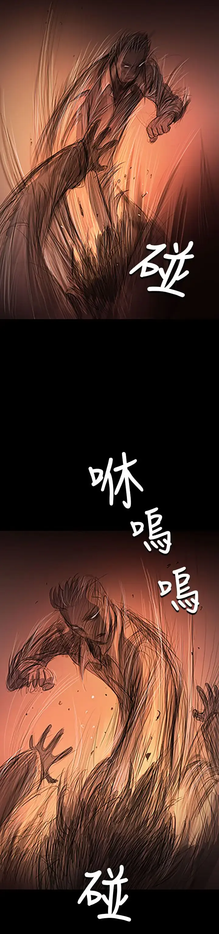 漫画《姐姐》第24话第22张图