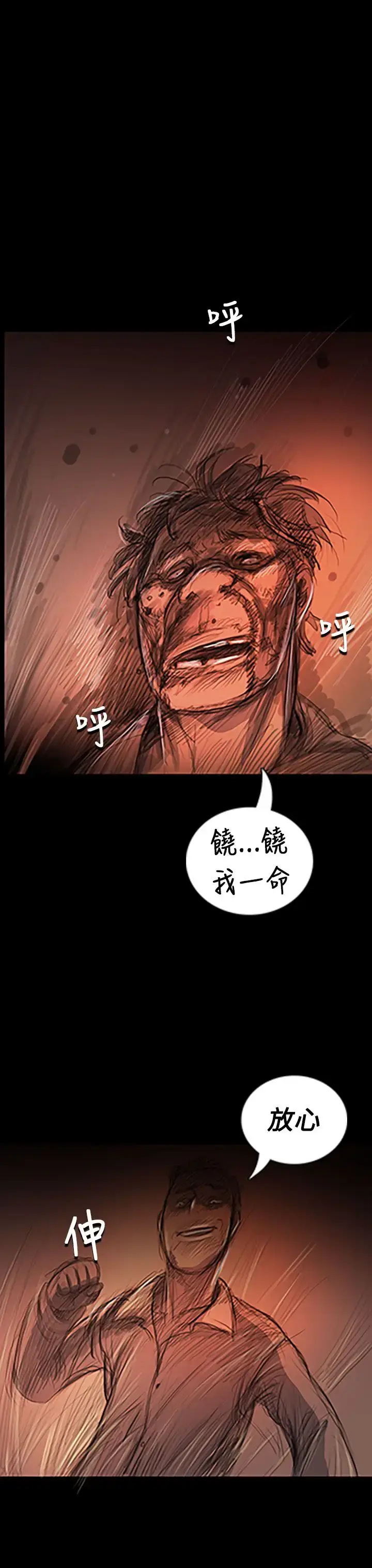 漫画《姐姐》第24话第23张图