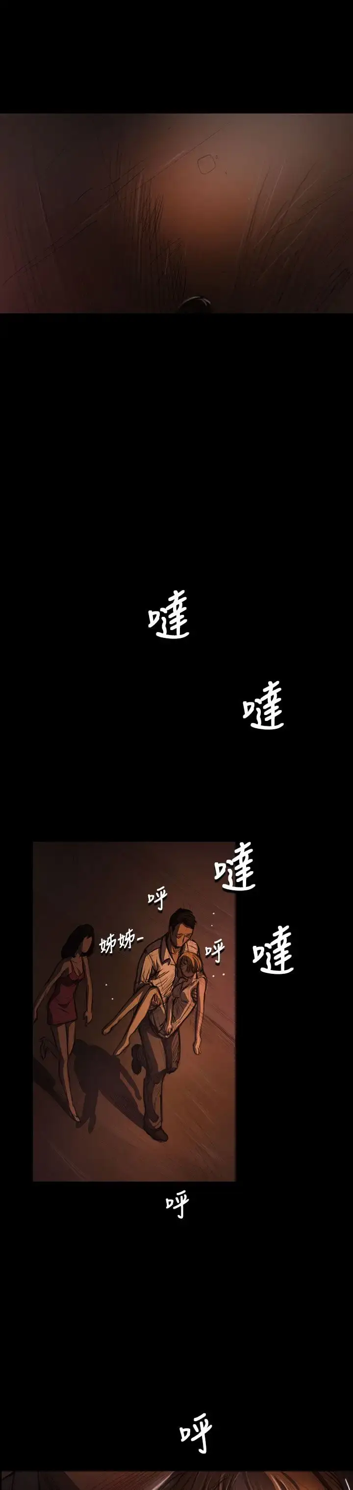 漫画《姐姐》第24话第29张图