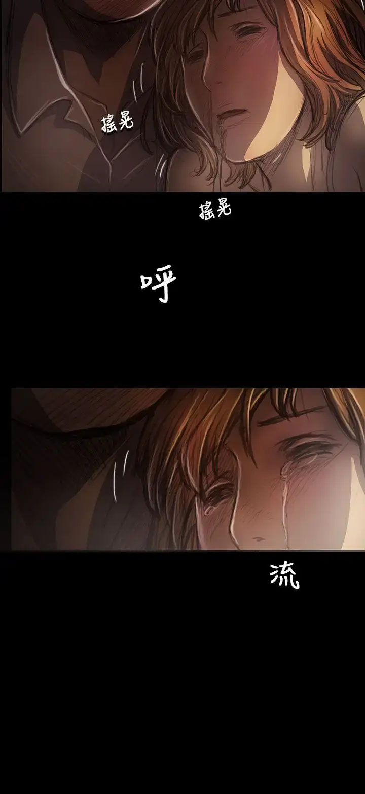 漫画《姐姐》第24话第30张图