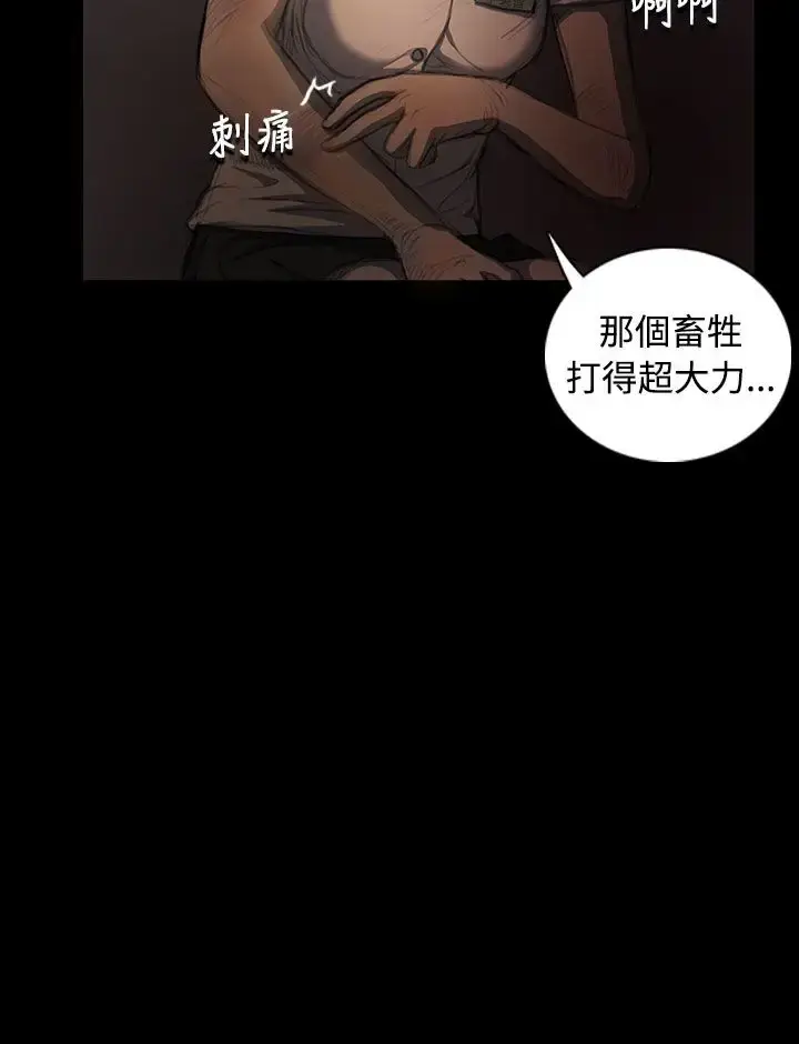 漫画《姐姐》第24话第39张图