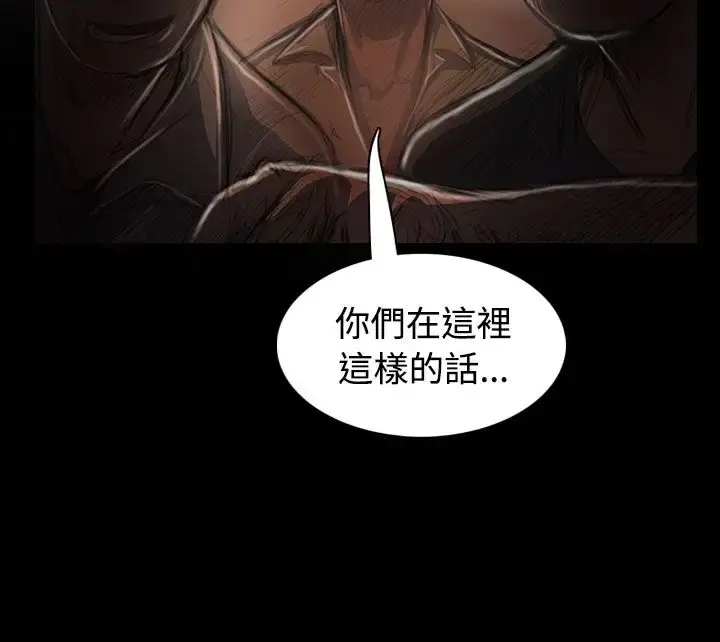 漫画《姐姐》第24话第44张图