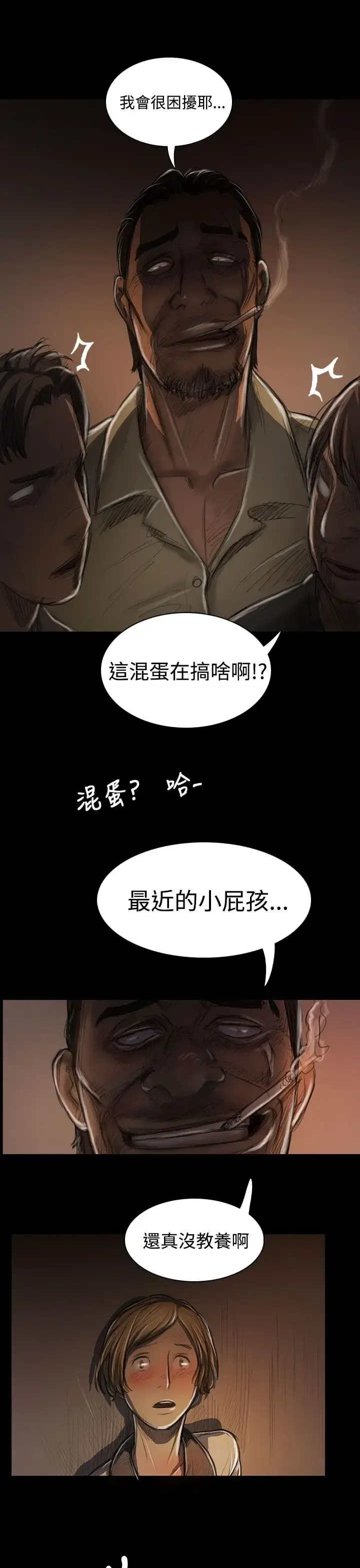 漫画《姐姐》第24话第45张图