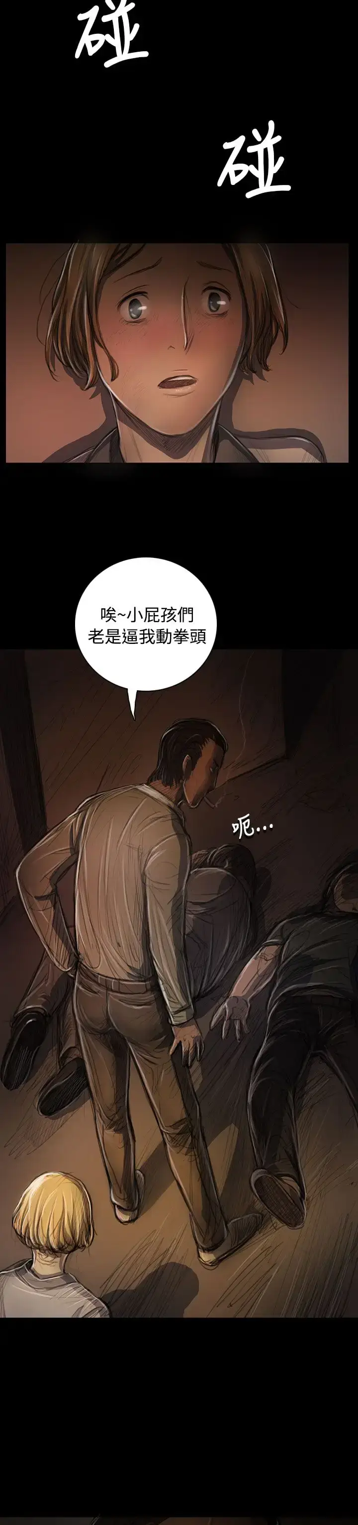 漫画《姐姐》第24话第46张图