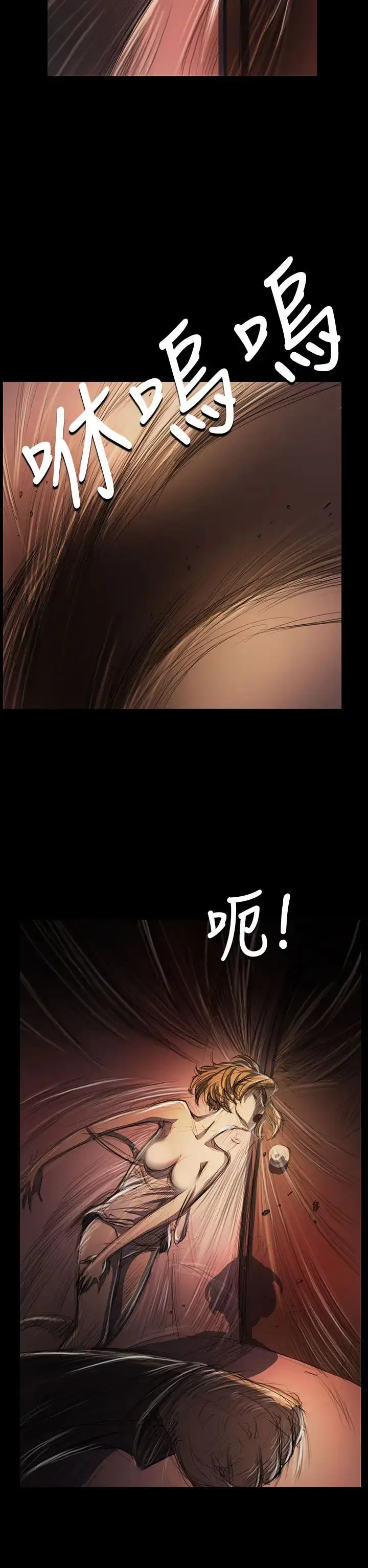 漫画《姐姐》第24话第7张图