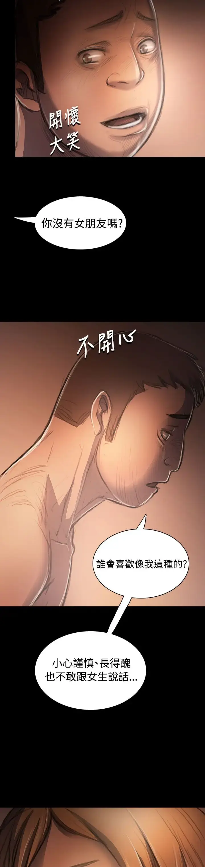 漫画《姐姐》第32话第11张图