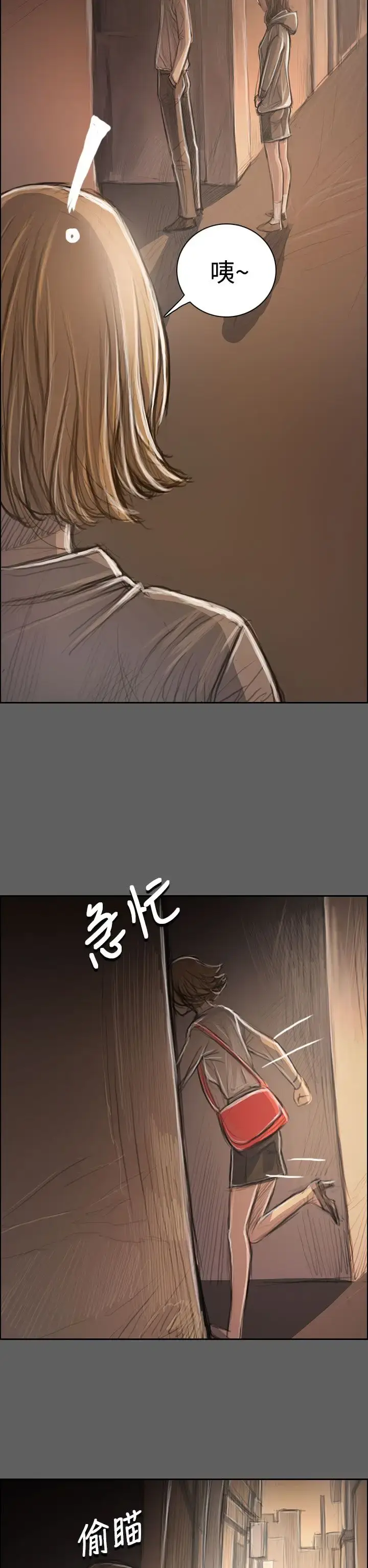漫画《姐姐》第32话第19张图