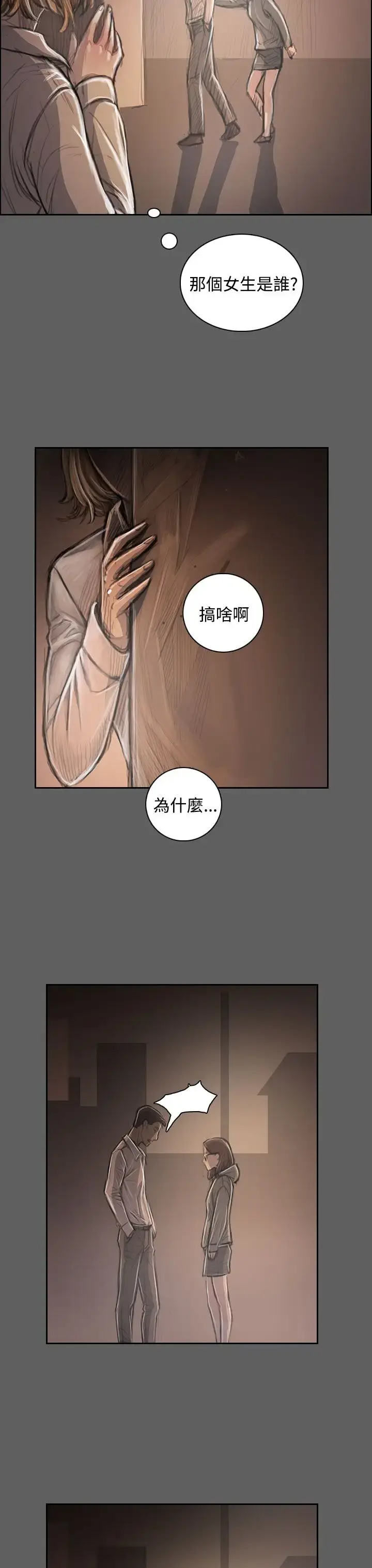 漫画《姐姐》第32话第21张图