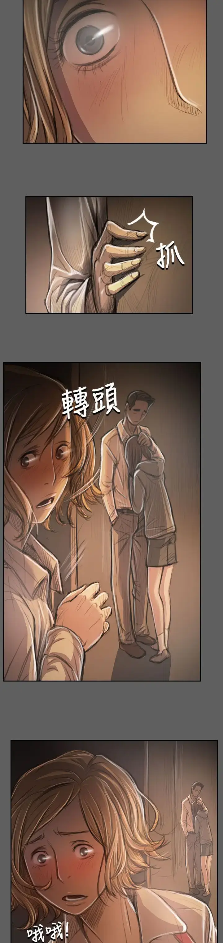 漫画《姐姐》第32话第25张图