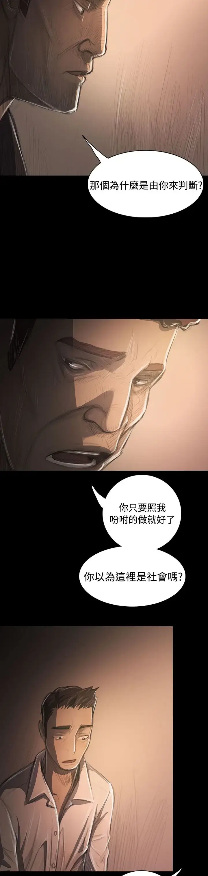 漫画《姐姐》第32话第36张图
