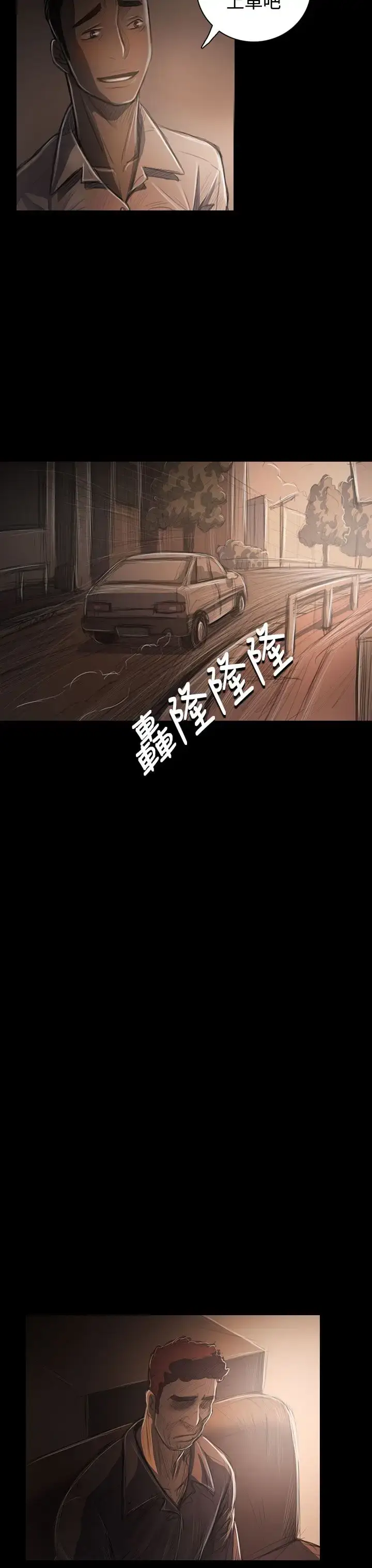 漫画《姐姐》第32话第41张图