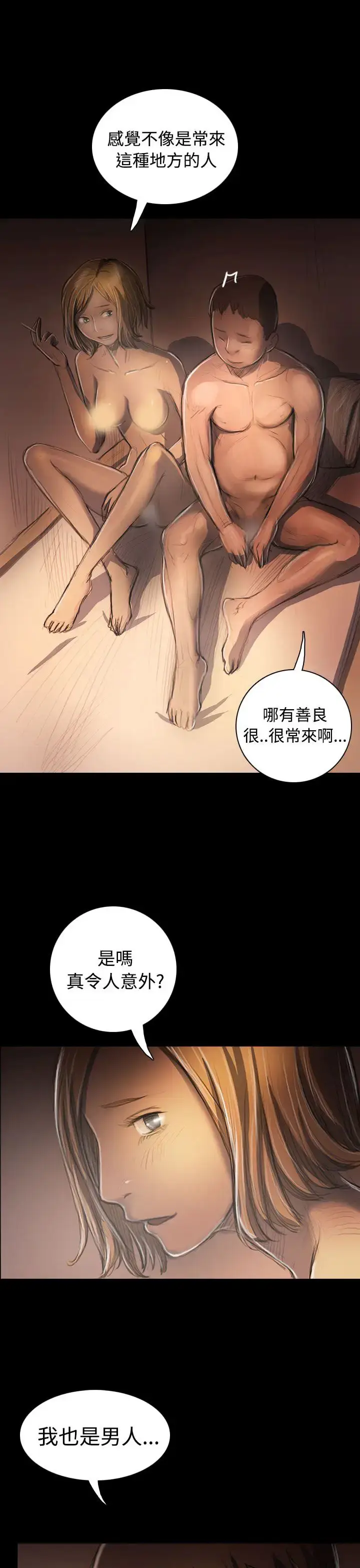 漫画《姐姐》第32话第8张图