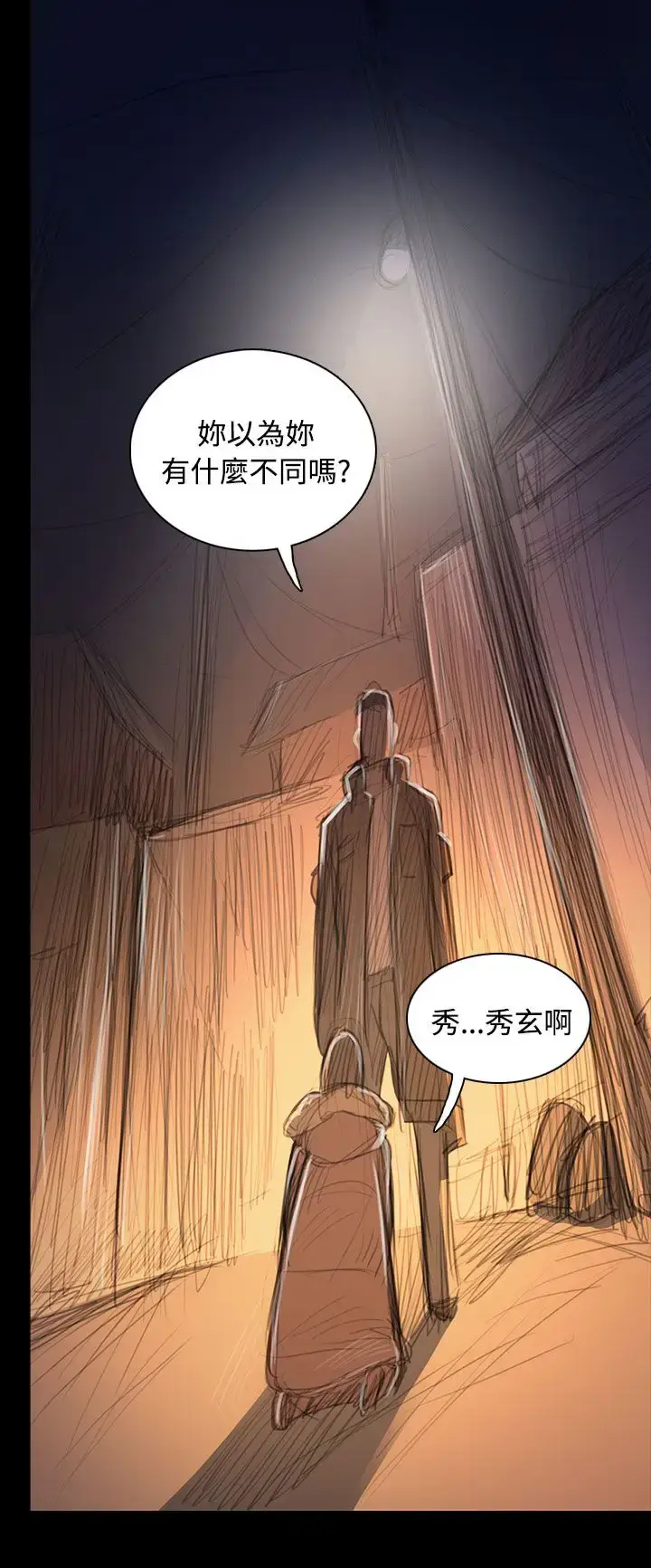 漫画《姐姐》第50话第14张图