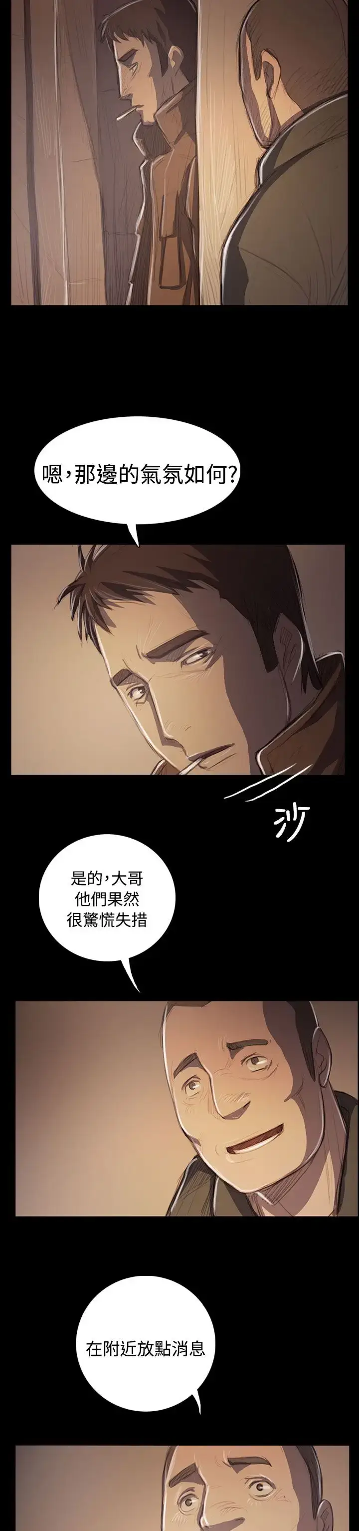 漫画《姐姐》第50话第28张图