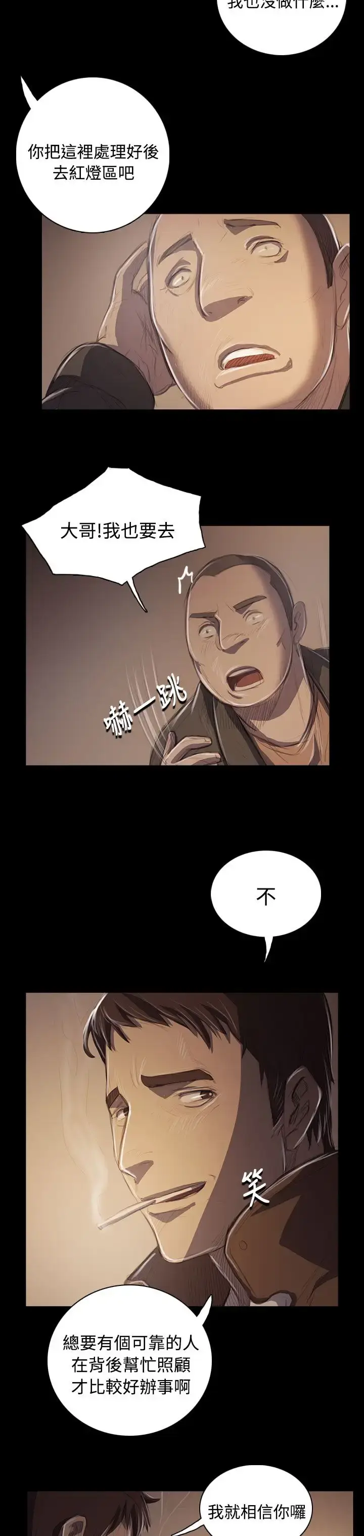 漫画《姐姐》第50话第30张图