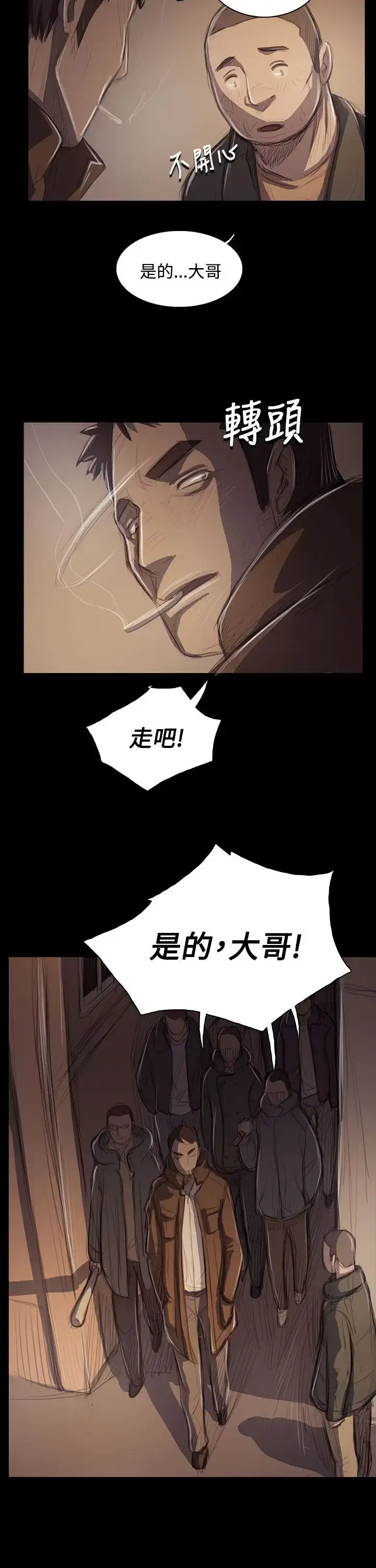 漫画《姐姐》第50话第31张图