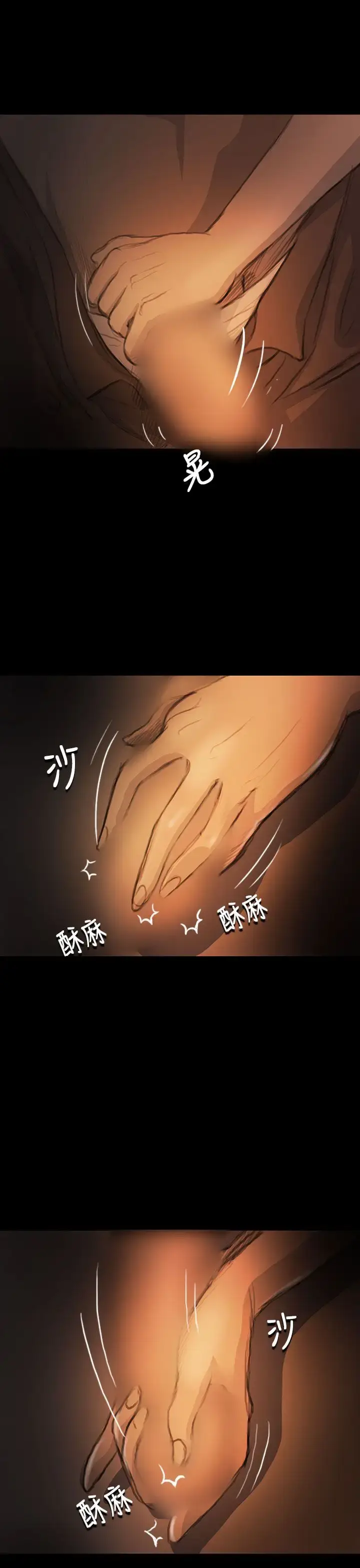 漫画《姐姐》第17话第11张图