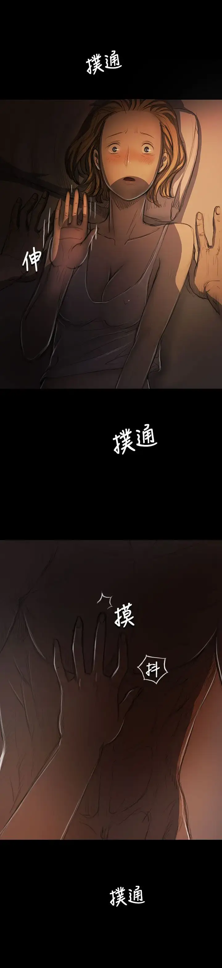 漫画《姐姐》第17话第21张图