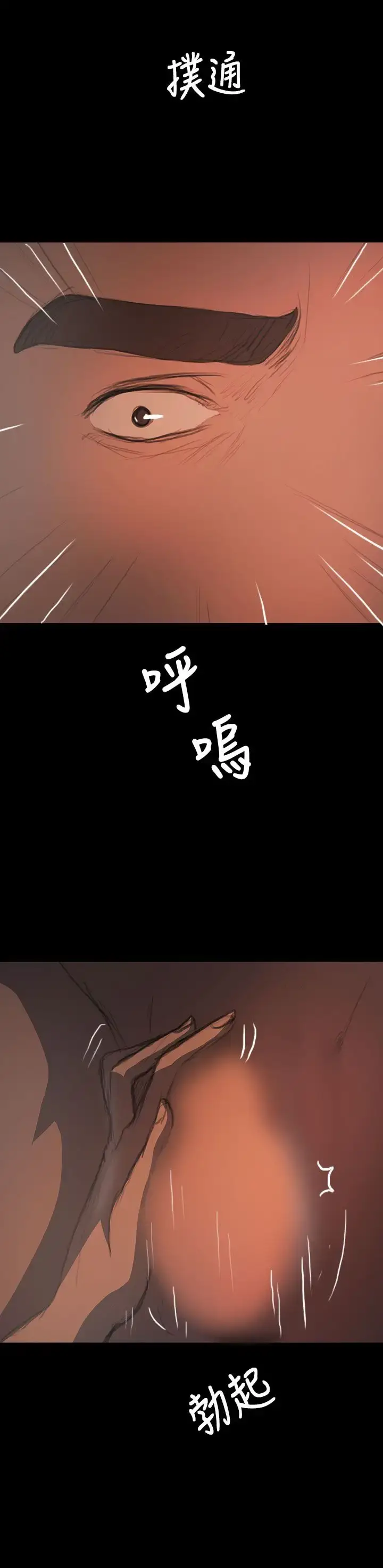 漫画《姐姐》第17话第24张图