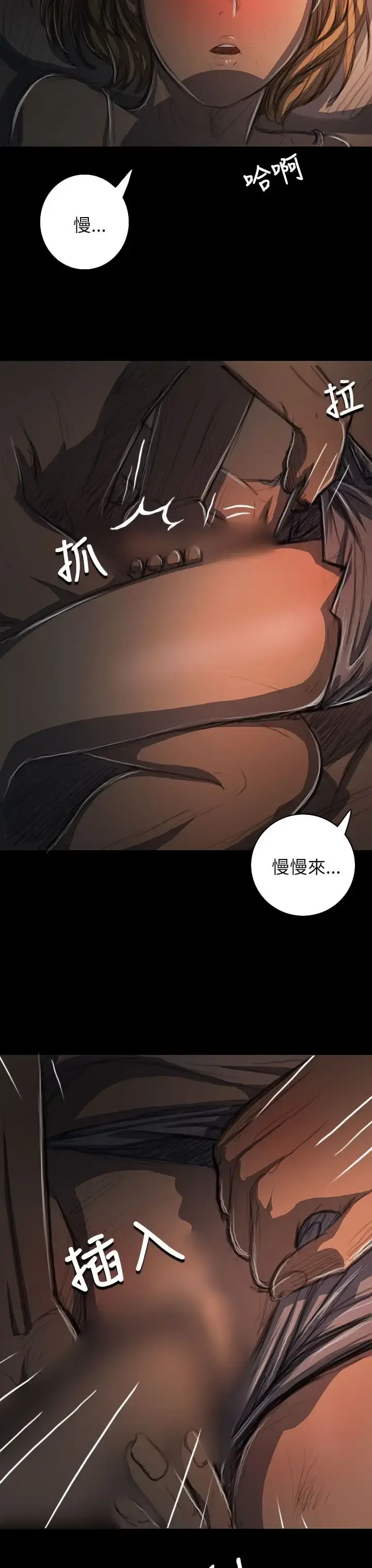 漫画《姐姐》第17话第28张图