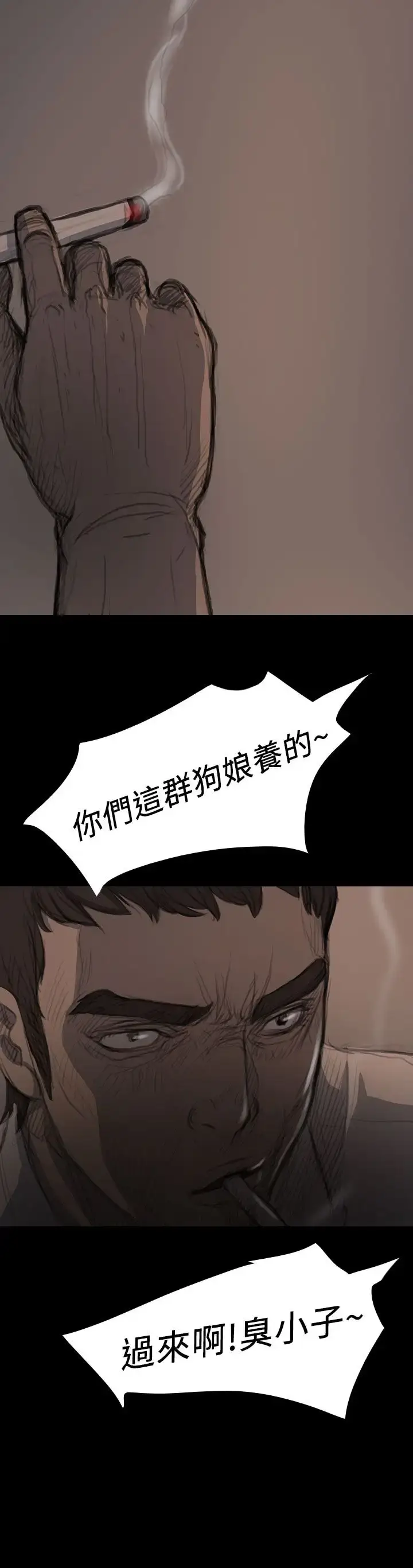 漫画《姐姐》第17话第34张图