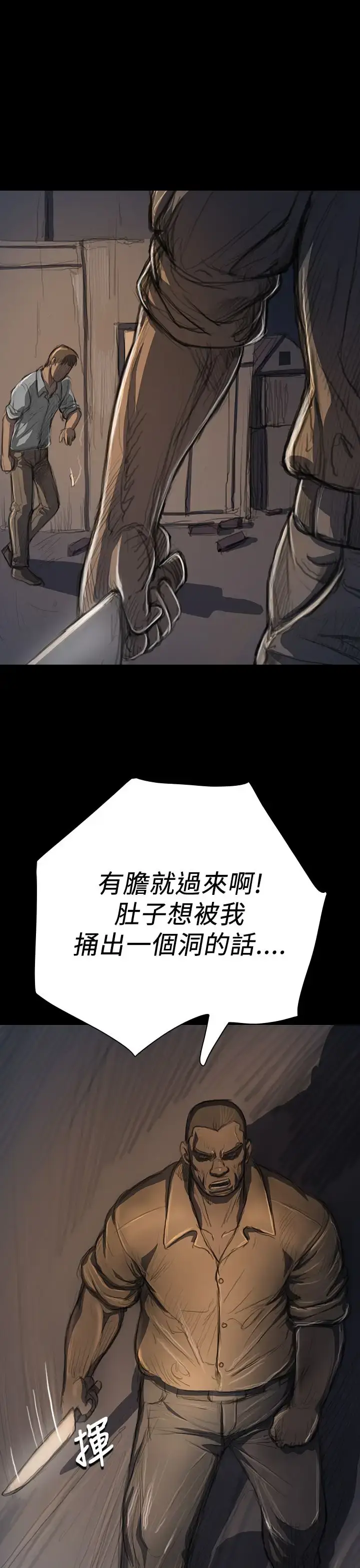 漫画《姐姐》第17话第35张图