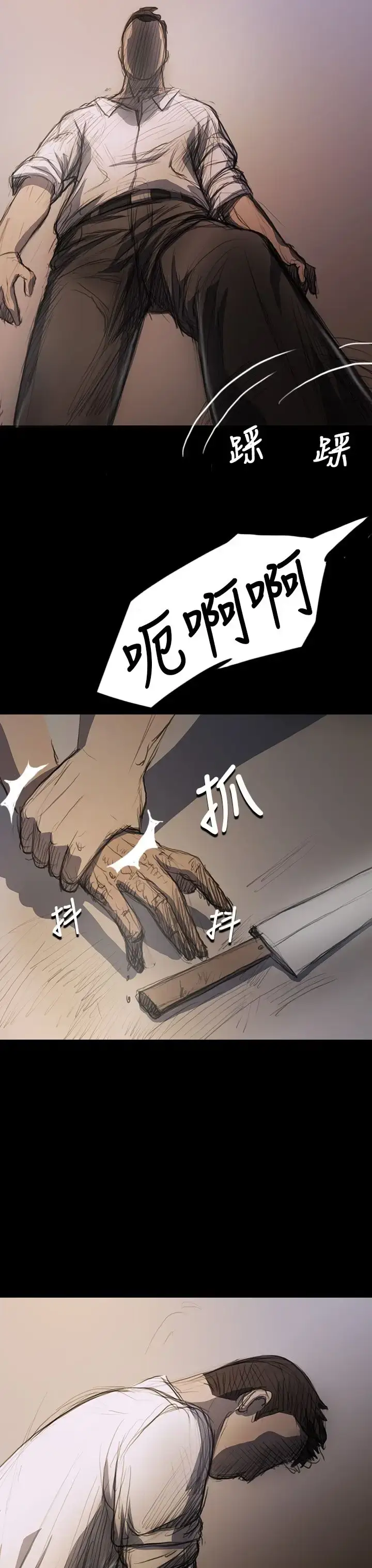 漫画《姐姐》第17话第42张图