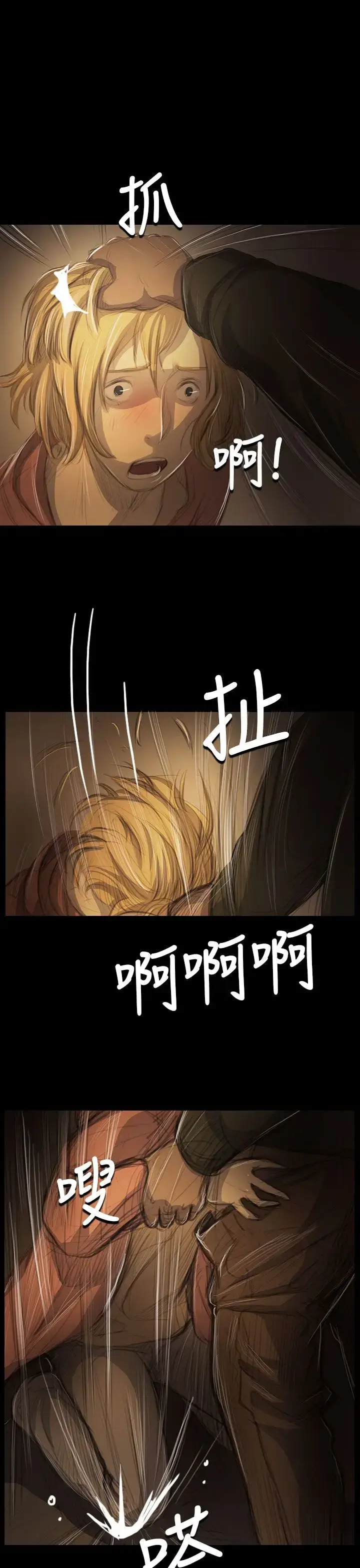 漫画《姐姐》第54话第16张图