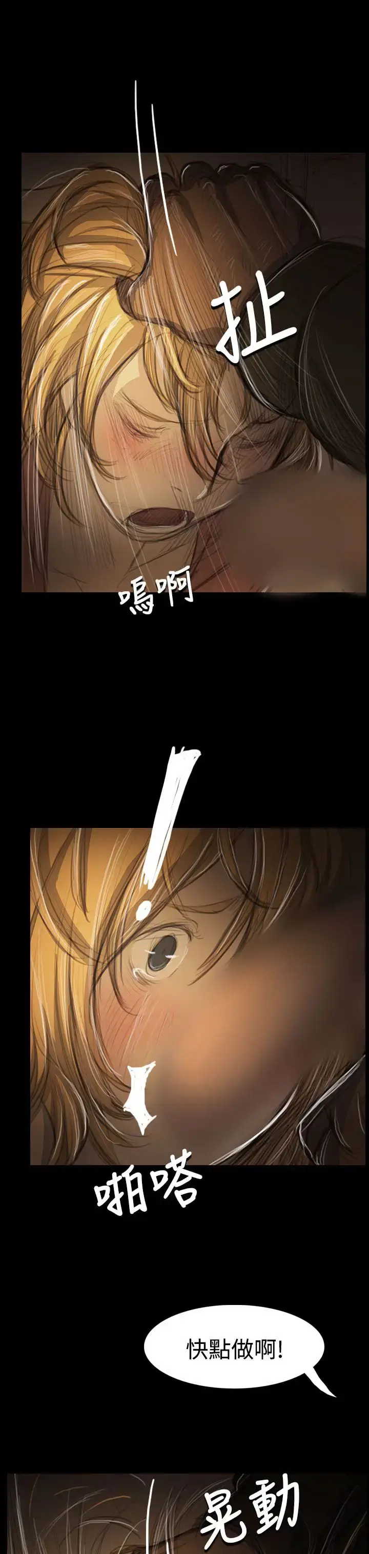 漫画《姐姐》第54话第18张图