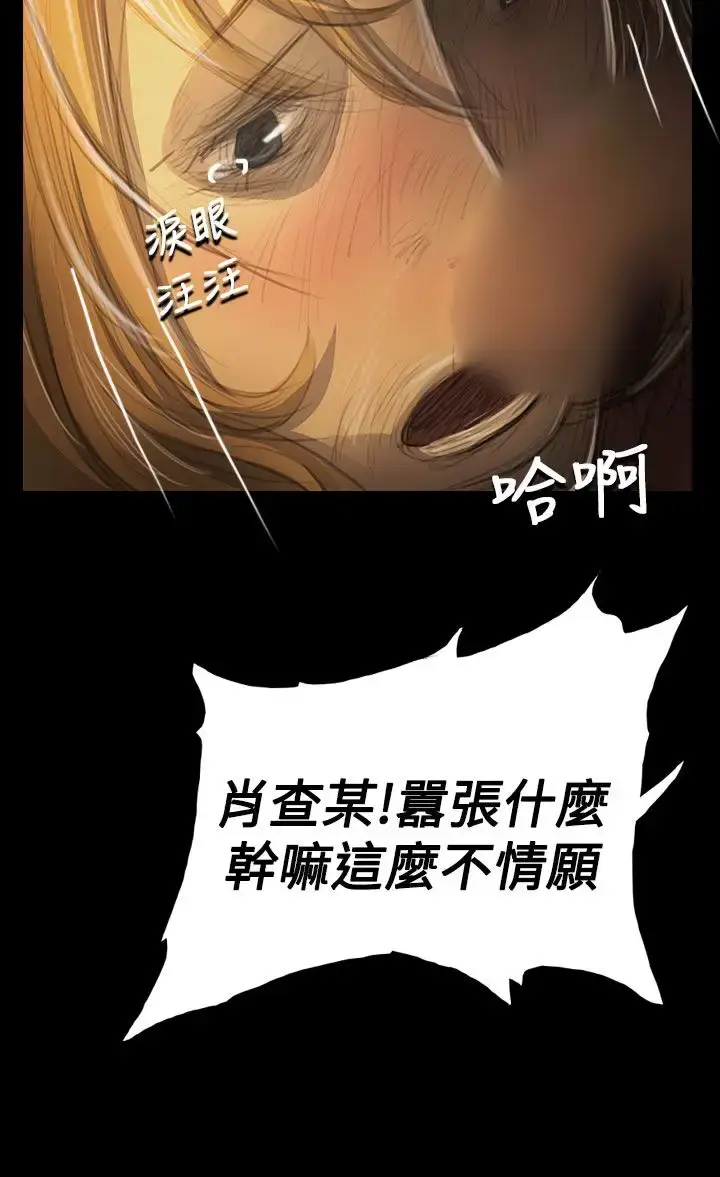 漫画《姐姐》第54话第21张图
