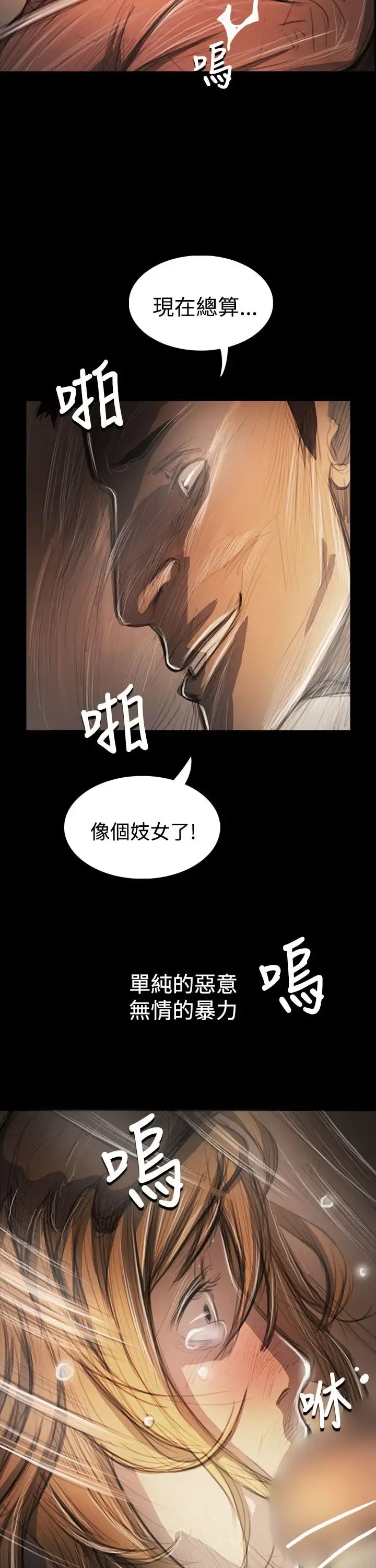 漫画《姐姐》第54话第26张图