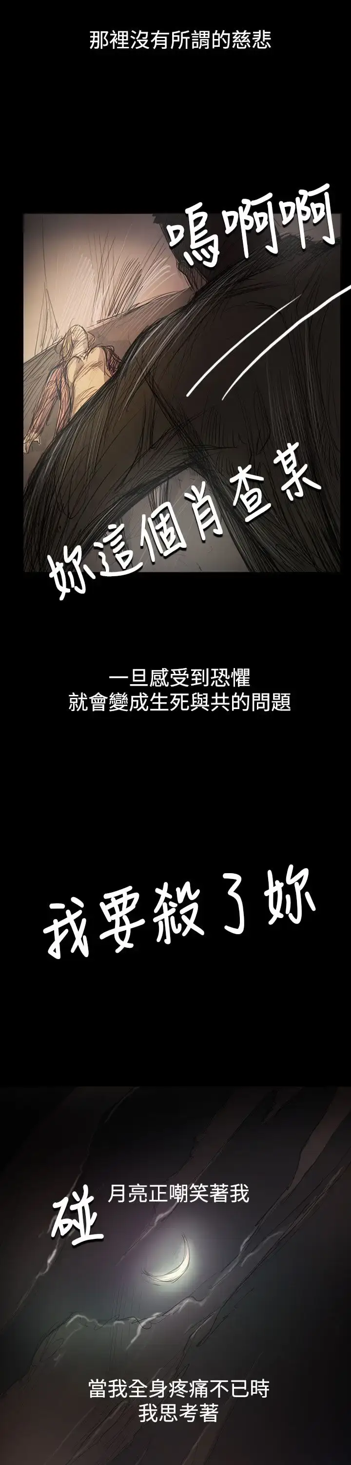 漫画《姐姐》第54话第32张图