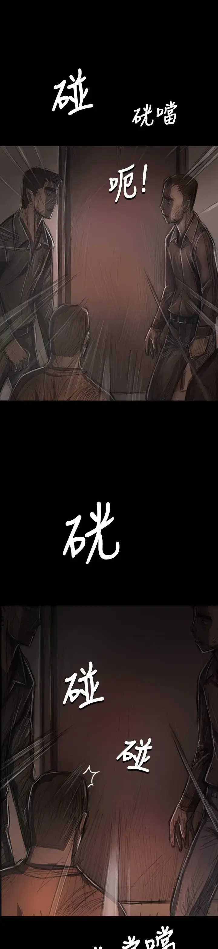 漫画《姐姐》第29话第10张图