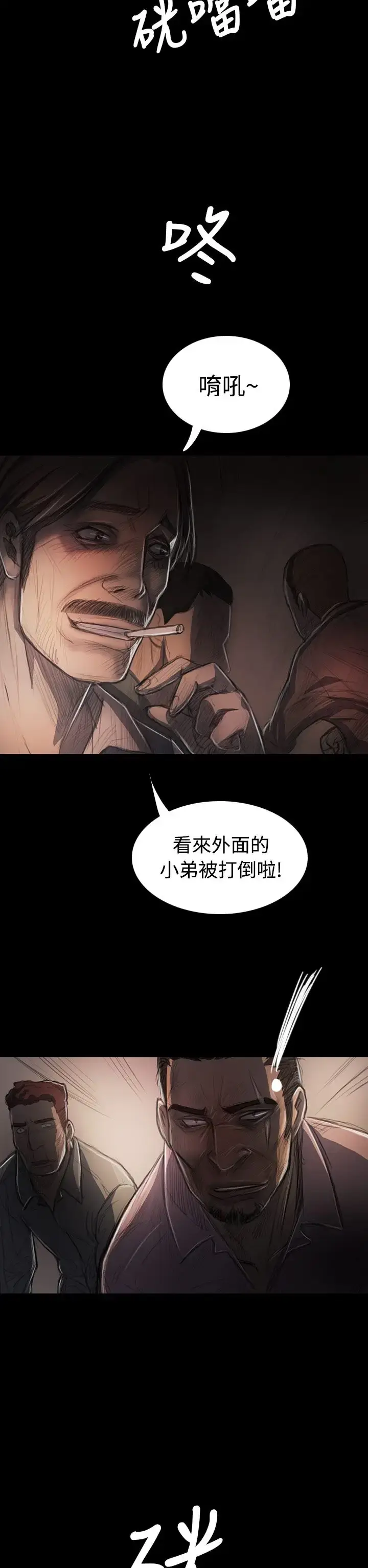 漫画《姐姐》第29话第11张图