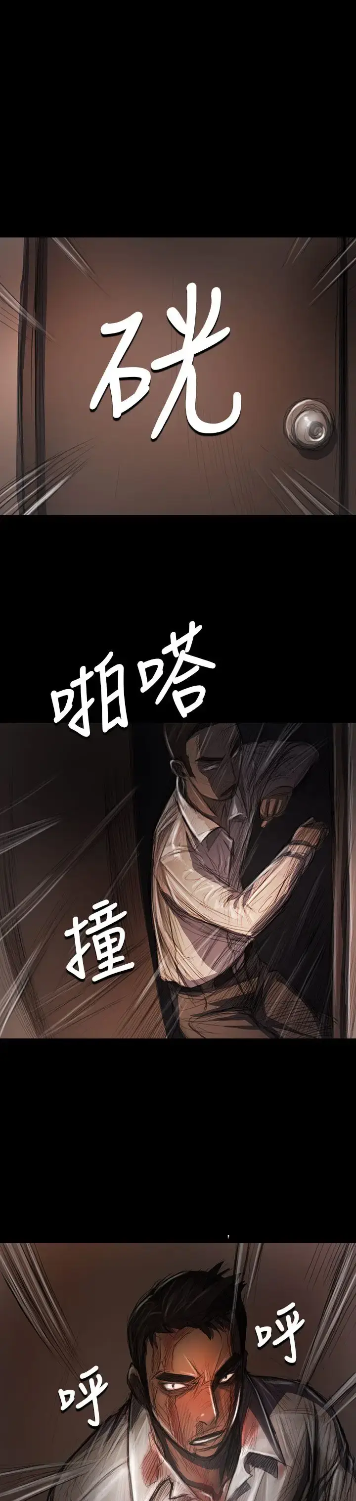 漫画《姐姐》第29话第13张图