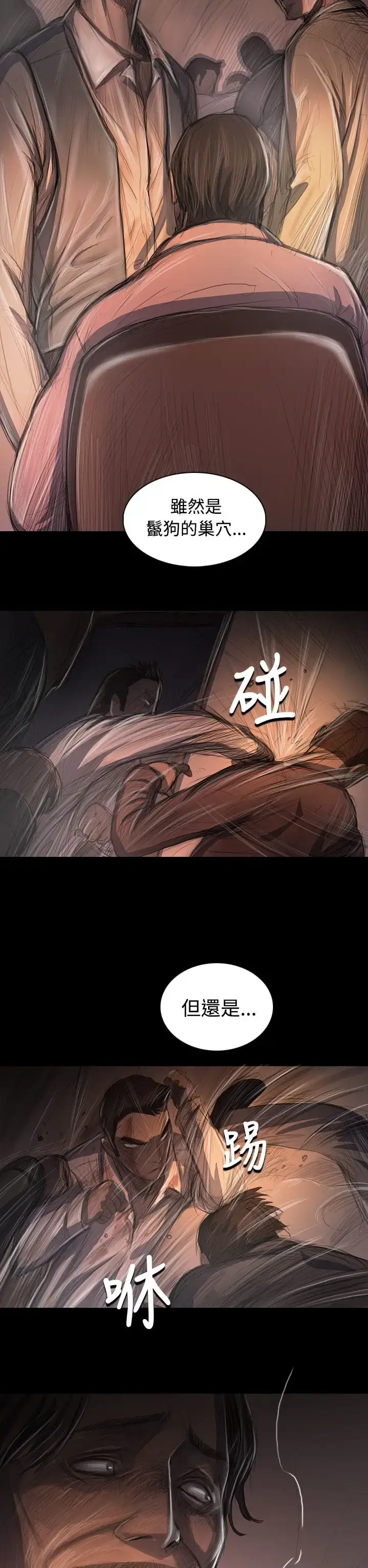 漫画《姐姐》第29话第16张图