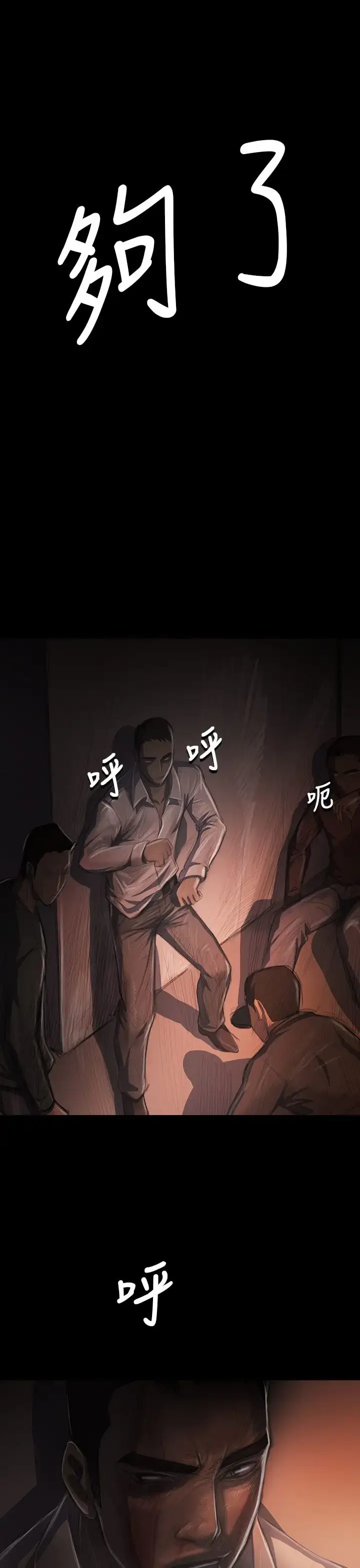 漫画《姐姐》第29话第19张图