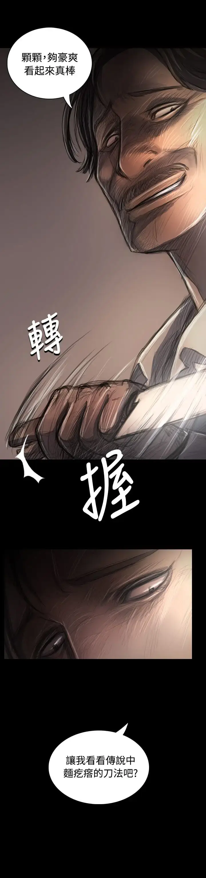 漫画《姐姐》第29话第2张图