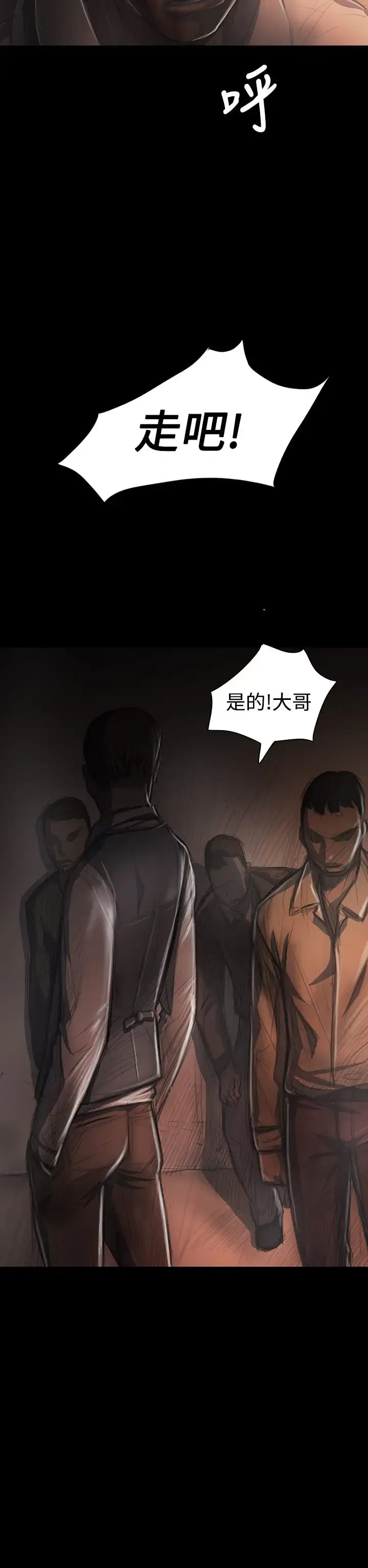漫画《姐姐》第29话第20张图